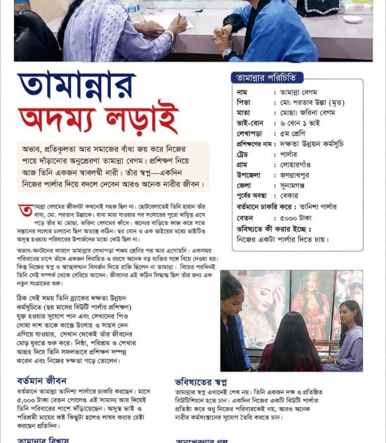 🌸 From Challenges to Confidence — Tamana’s Inspiring Journey 🌸