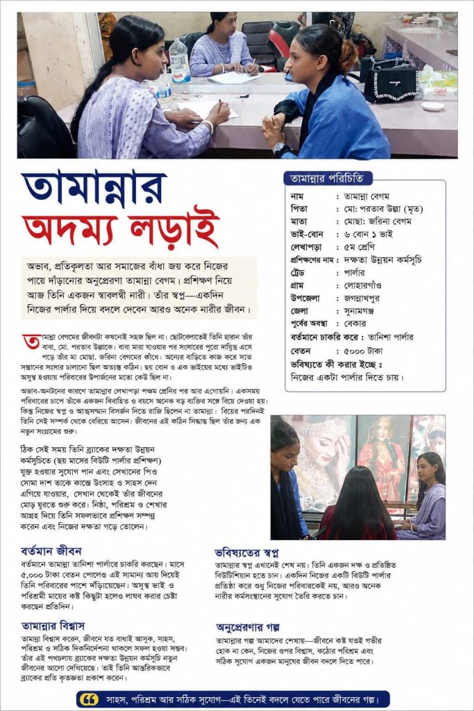 🌸 From Challenges to Confidence — Tamana’s Inspiring Journey 🌸